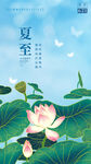 立夏