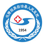 化隆回族自治县人民医院LOGO