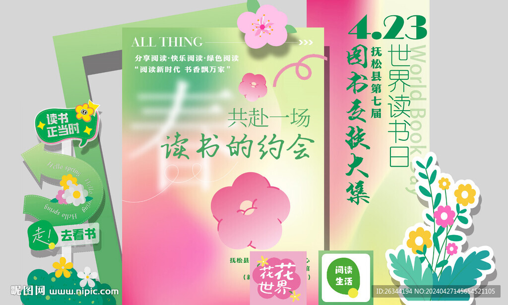 美陈 陈列造型