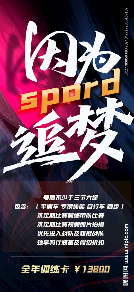 滑步车展架