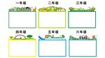 小学生作品栏