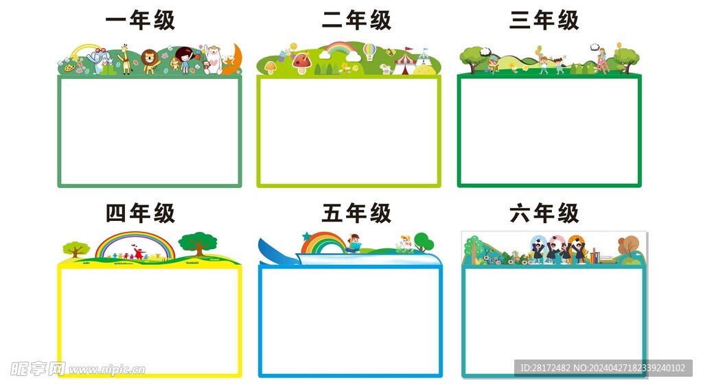 小学生作品栏