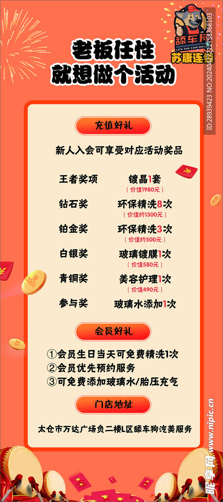 活动展架