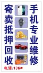 手机资深维修