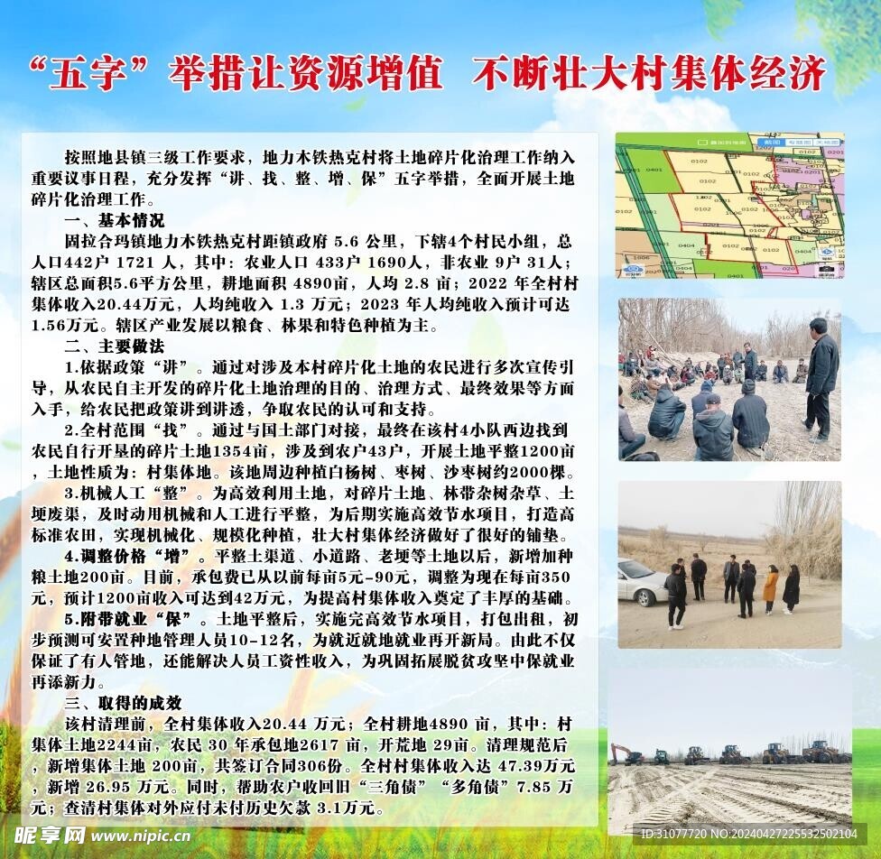 农业