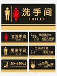 洗手间