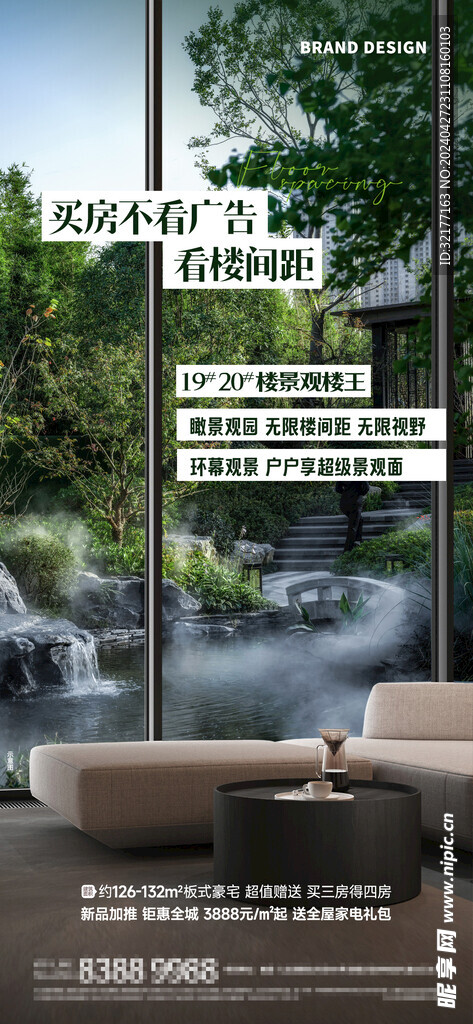 园林价值点微信