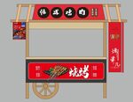 烧烤烤肉小吃车