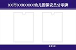 公示牌