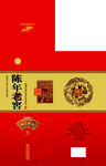 白酒包装