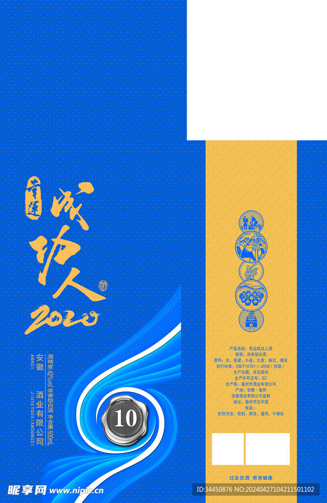 酒盒包装