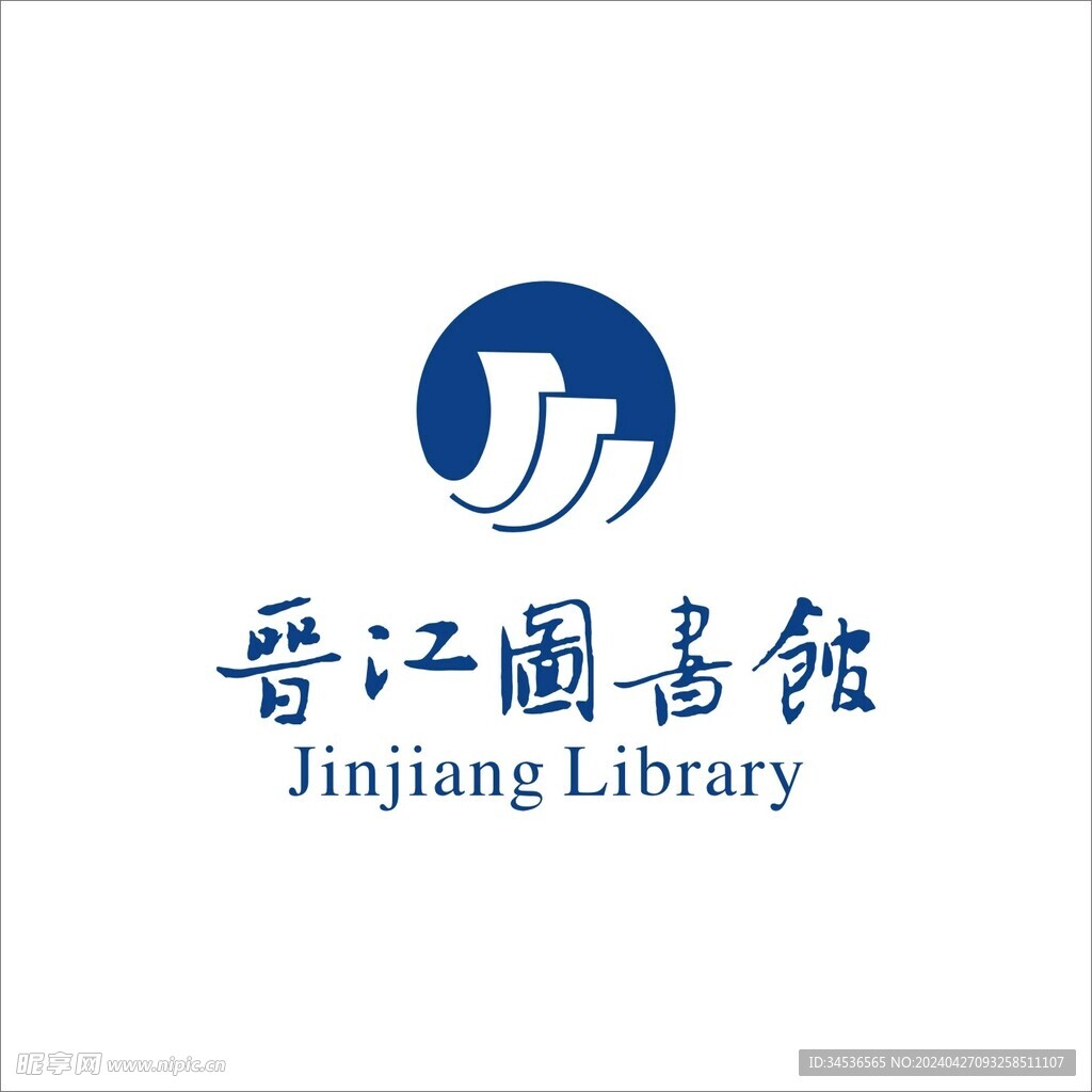 晋江图书馆