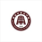 南昌市第三中学