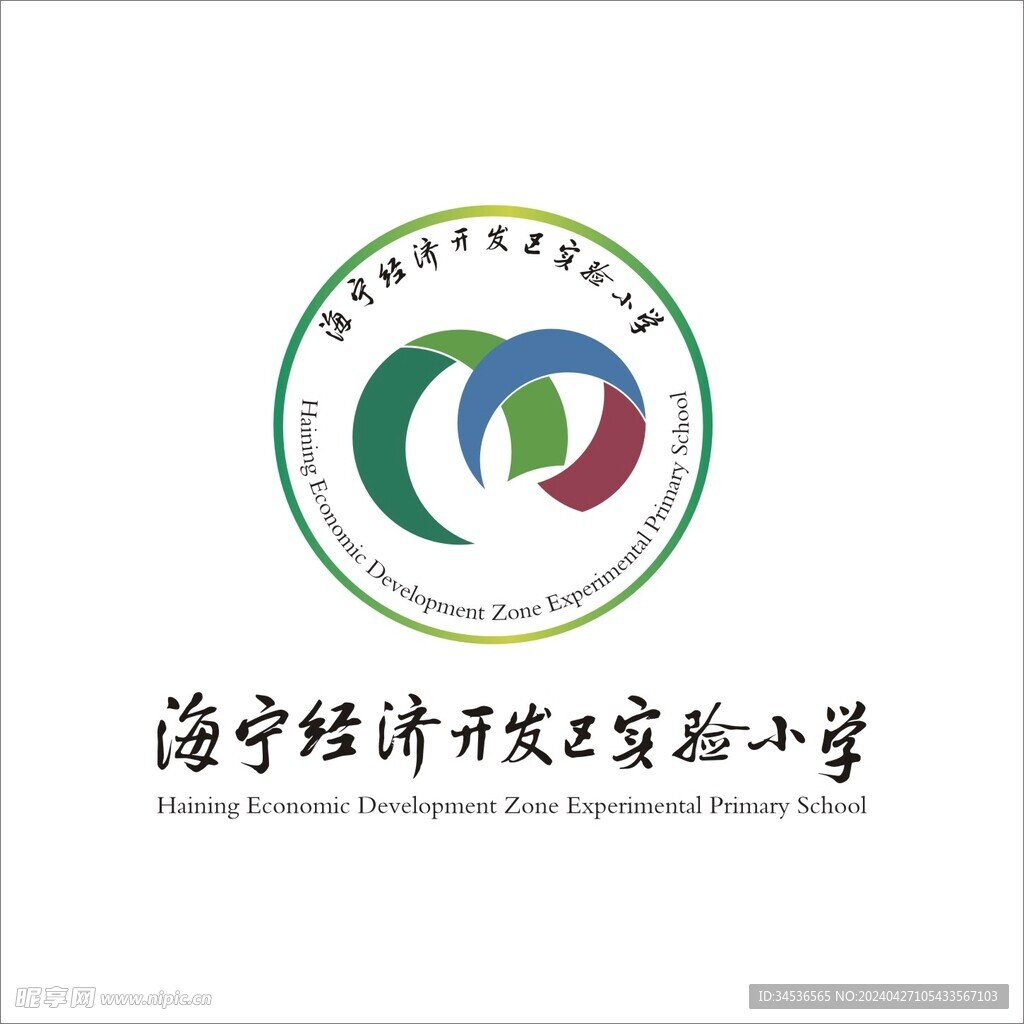 海宁经济开发区实验小学