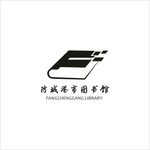 防城港市图书馆