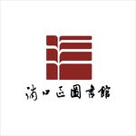 浦口区图书馆