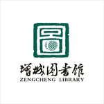 增城图书馆