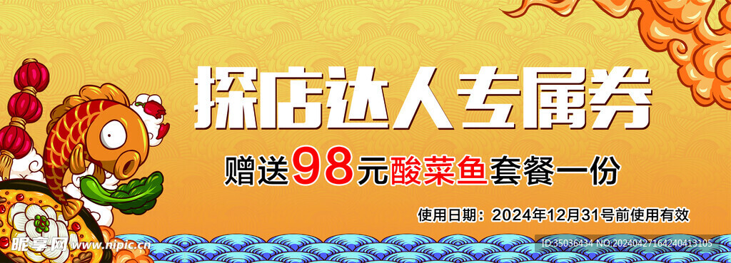 代金券