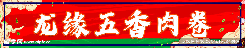 门头