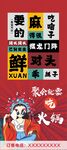火锅展架