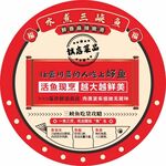 水煮鱼