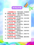 学生守则