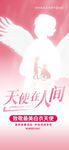 致敬白衣天使