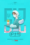护士节海报