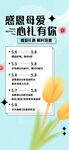 母亲节活动素材