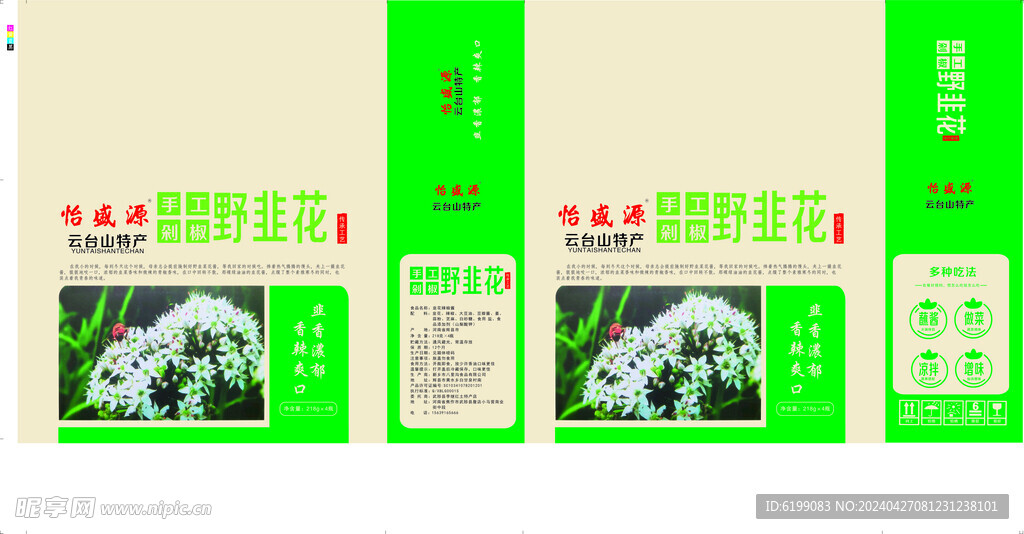 野酒花