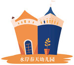 卡通教学楼