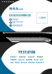 创意名片