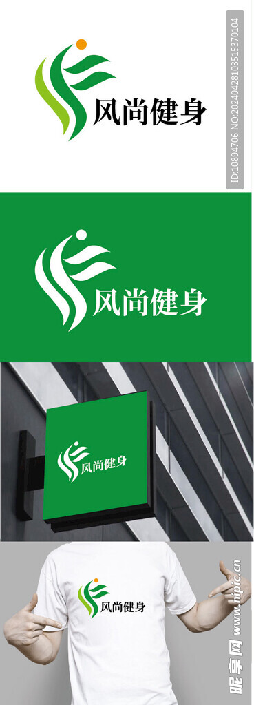 健身标识设计