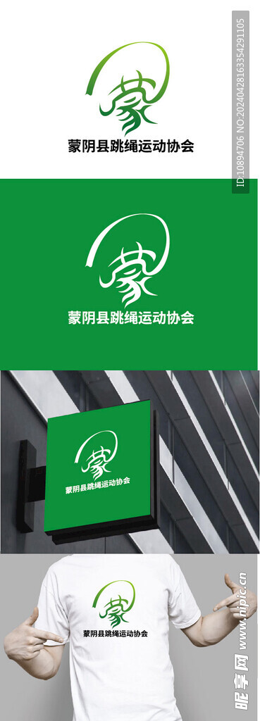 运动协会标识设计