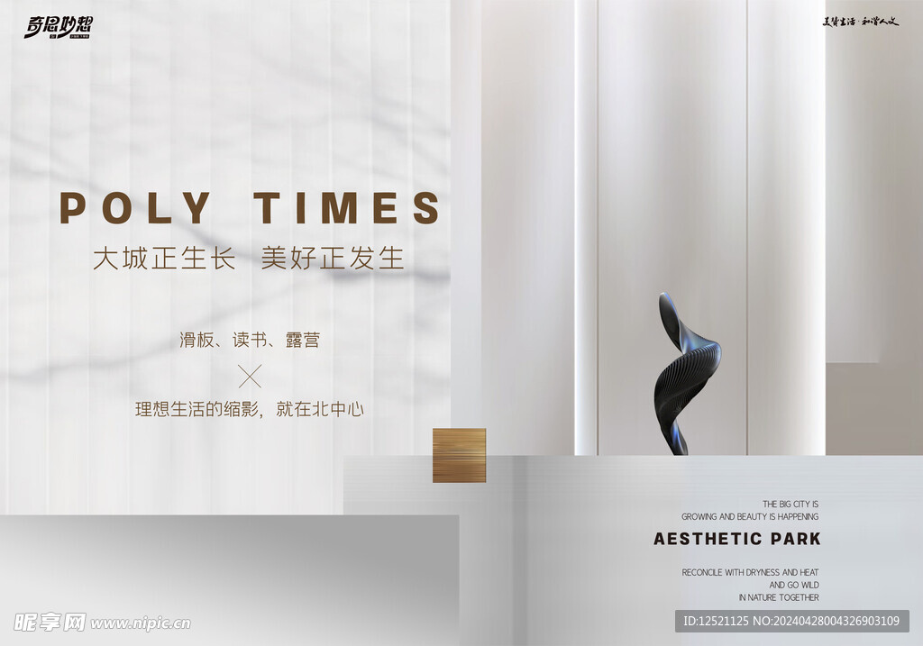 开放展板