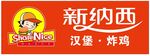 新纳西汉堡