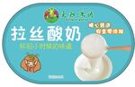 拉丝酸奶