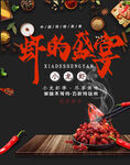 小龙虾