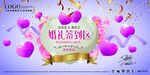 结婚