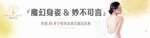 美容护肤轮播图海报banner