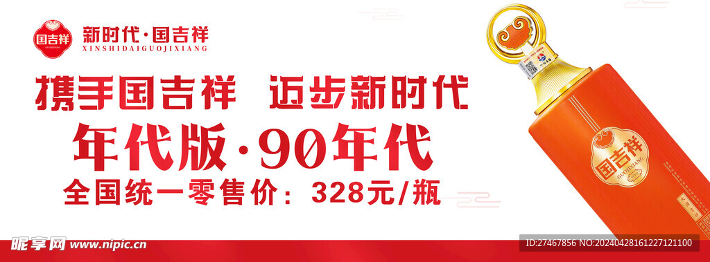 国吉祥年代系列三款酒柜灯箱价格