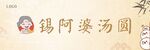 汤圆广告