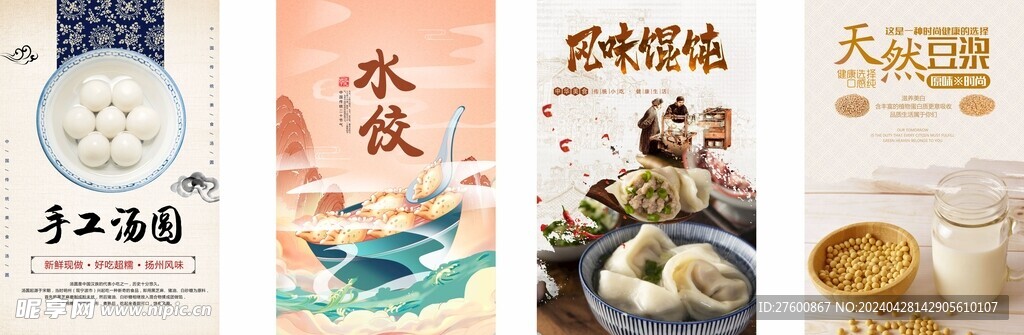 餐饮 灯箱片 广告