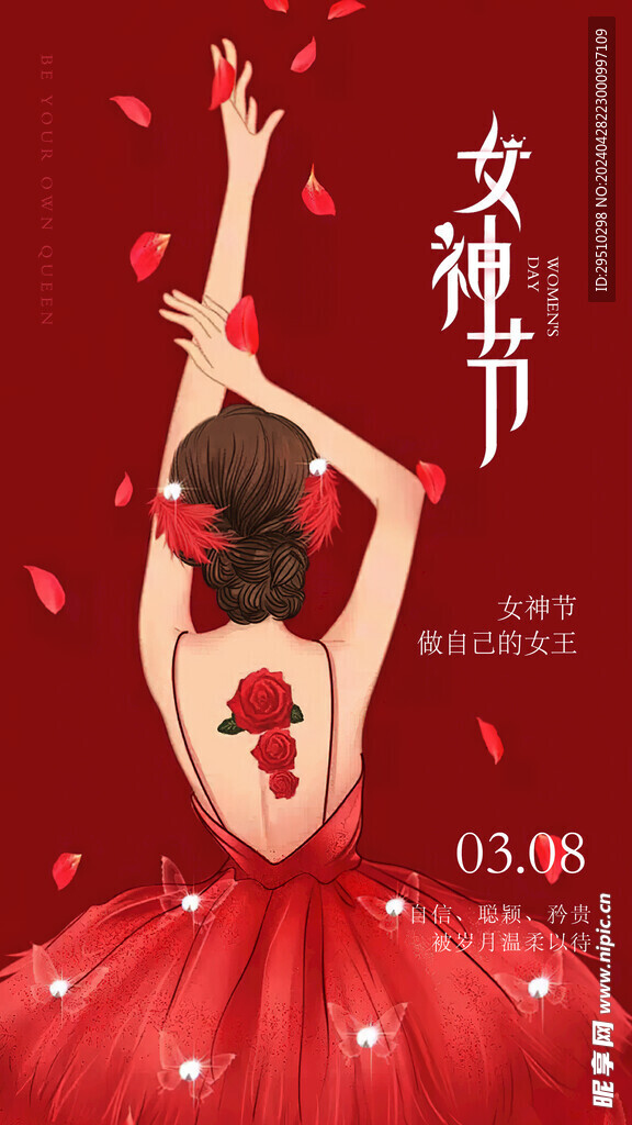 女神节海报设计