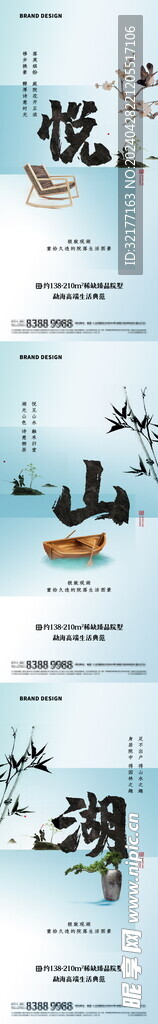 别墅系列微信海报