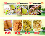 菊花米线价目表