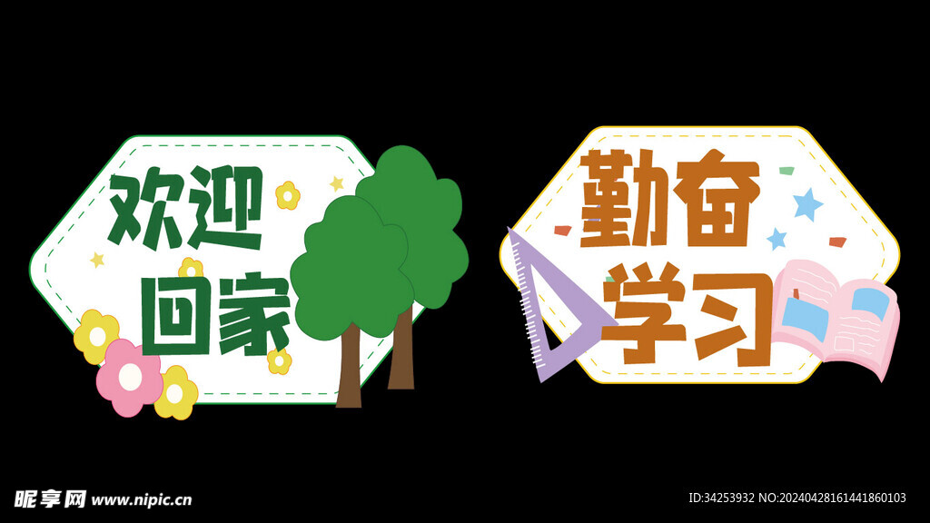 手举牌 