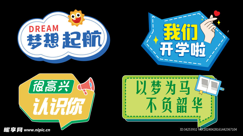 手举牌 