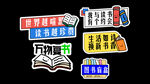 手举牌 