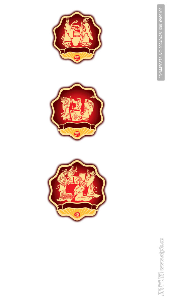 酒标